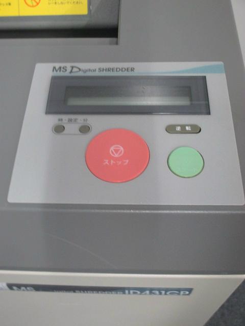 【中古】IDシリーズ MS-ID431CP 明光商会 シュレッダー 152155