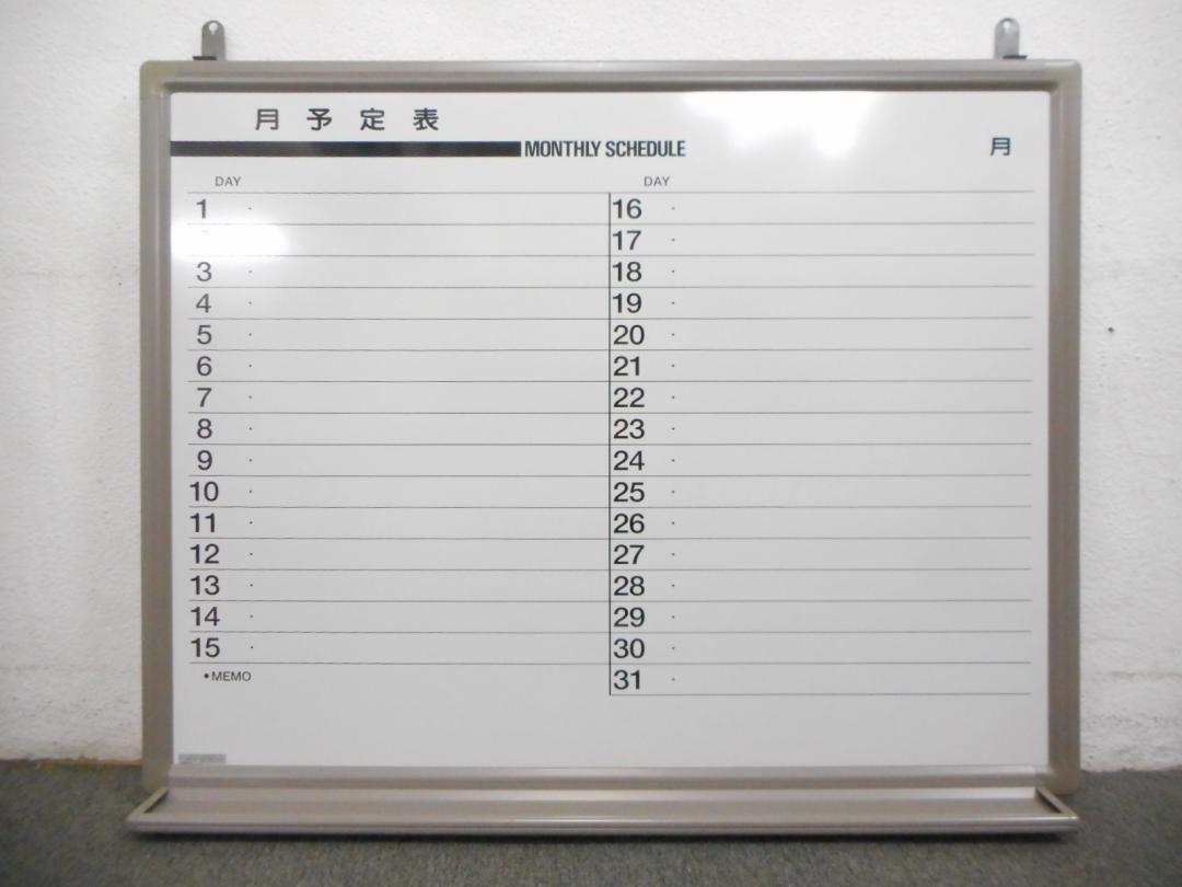 ■月予定表ボード（壁掛用）■W1200×H900mmサイズ■オカムラ・壁面ボード（ホーロー）
                        壁面ボード
                                    中古
            