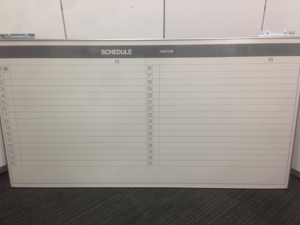 【おつとめ品】　立て掛け仕様のため特価　【月予定表】　横書き　【ホワイトボード】　Ｗ1800　【詳細はお問い合わせくださいませ】
                        
                                    中古
            