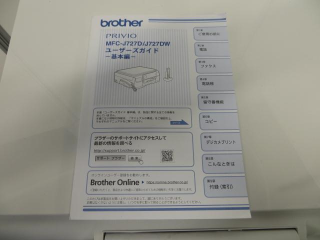 【中古】 MFC-J727D/J727DW ブラザー/BROTHER OA機器その他 155043