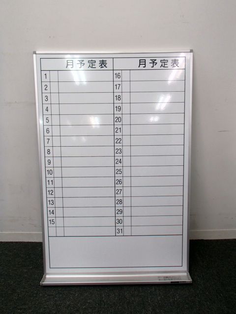 【美品】月間予定表｜予定管理はこれでばっちり！！｜壁掛け
                        
                                    中古
            