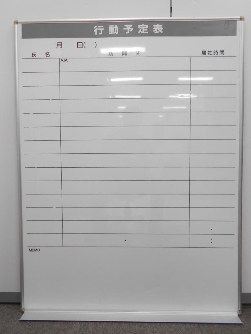 壁掛け用ホワイトボード【行動予定表】見えるか対策必須アイテムです。
                        
                                    中古
            