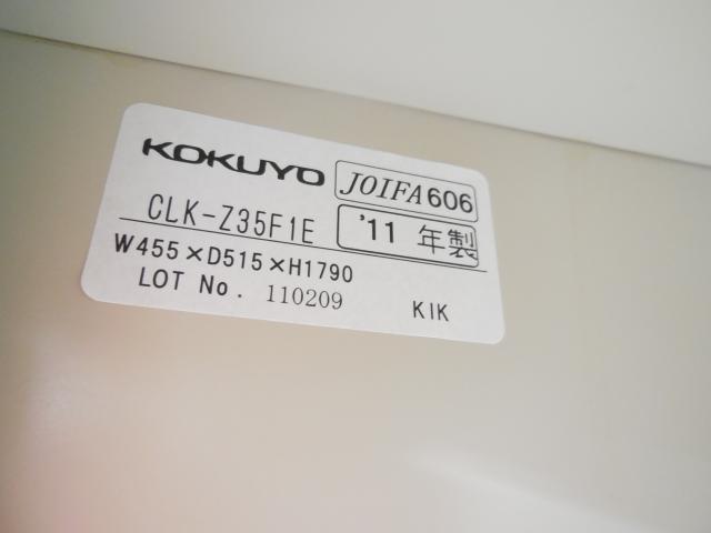中古】CLKシリーズ CLK-Z35F1 コクヨ/KOKUYO 1人用更衣ロッカー 161669 中古オフィス家具ならオフィスバスターズ