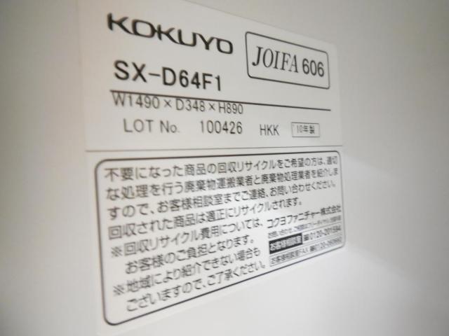 コクヨ シューズボックス (6列4段) SX-64F1N - 2