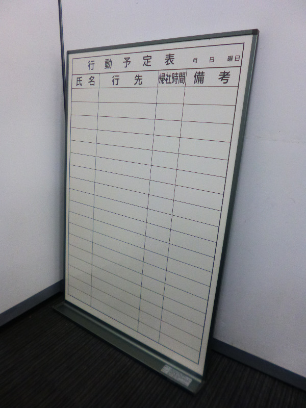 【コクヨ製】行動予定表付きホワイトボード　コンパクトサイズ
                        
                                    中古
            
