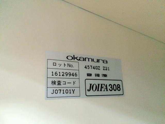 中古】GZ型 4574GZ Z21 オカムラ/okamura 4人用更衣ロッカー 163931