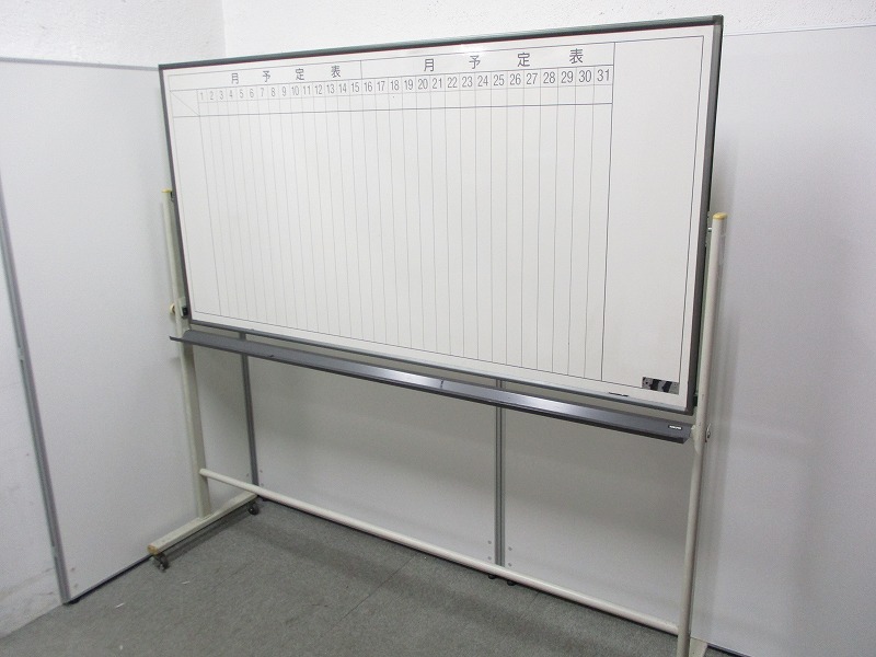 【中古希少アイテム】自立式ホワイトボード　表面：月予定表　裏面：無地　１つで２度おいしいハイブリッドタイプです！【中古オフィス家具】】
                        
                                    中古
            