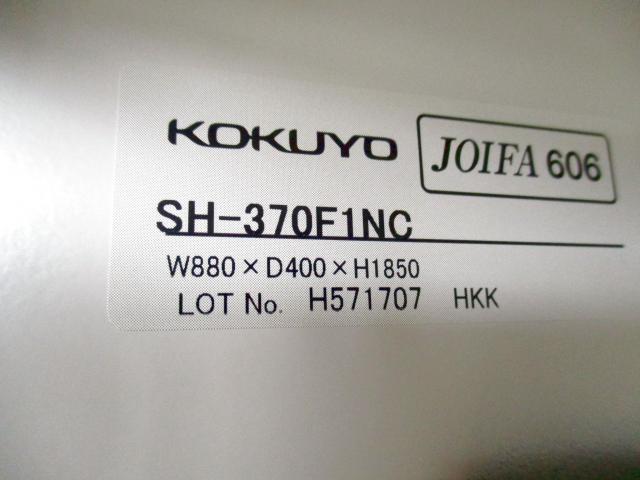 【中古】 SH-370F1NC コクヨ/KOKUYO ローキャビネット／両開き 170174