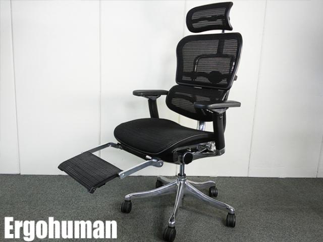 【中古】プロオットマン Ergohuman/エルゴヒューマン 肘付ハイバックチェア 170463