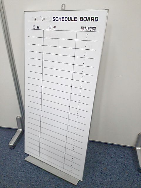 壁掛けタイプで場所を取らない！小さなことから情報の共有化！スケジュール表！
                        
                                    中古
            
