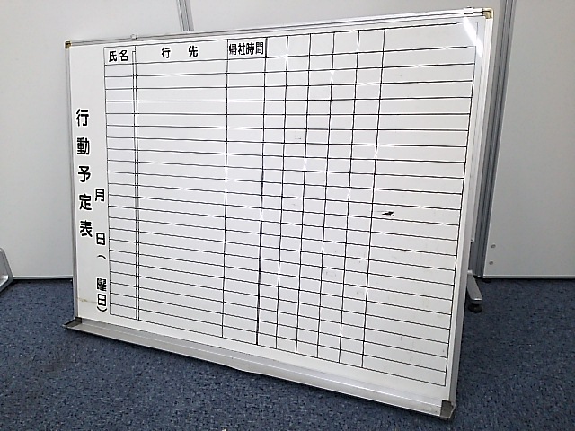 【壁掛けの行動予定表】傷あり特価です！
                        
                                    中古
            