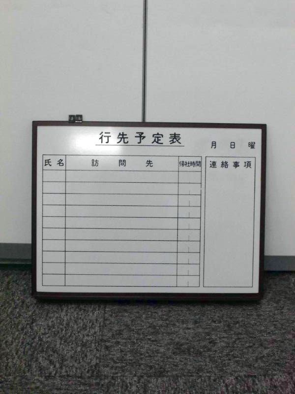 あると便利な行動予定表　小型サイズですので空いたスペースも有効活用【1枚限定】
                        
                                    中古
            