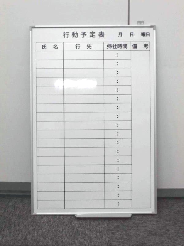 中型サイズ縦型の行動予定表です　スケジュール記入以外にも使えて便利です
                        
                                    中古
            