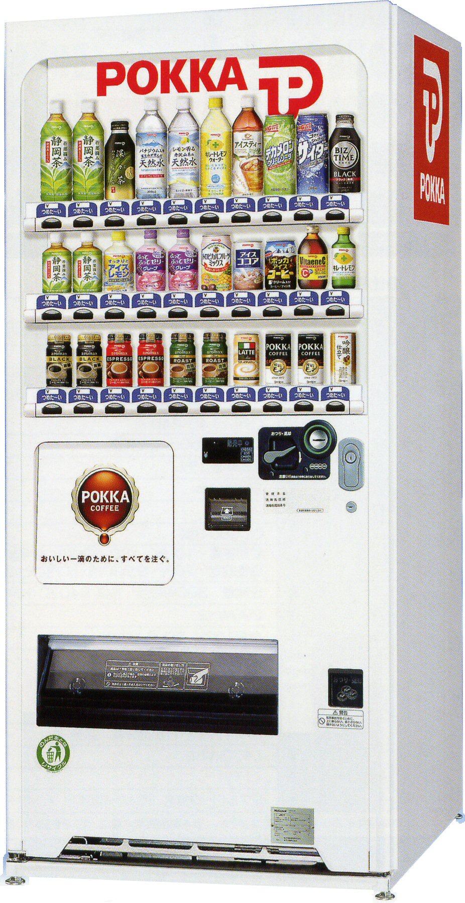 ◆従業員様の福利厚生に◆【電気代のみでOK】【RP】
                        コカ・コーラなど
                                    中古
            