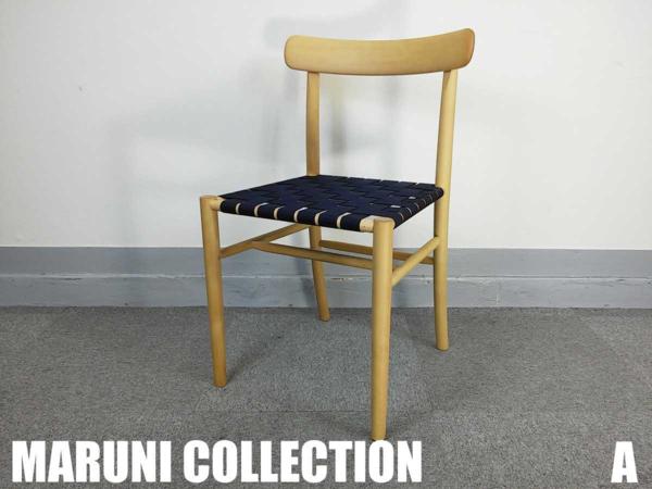 A)MARUNI/マルニ木工 Lightwood/ライトウッド 青 ジャスパー・モリソン
                        
                                    中古
            