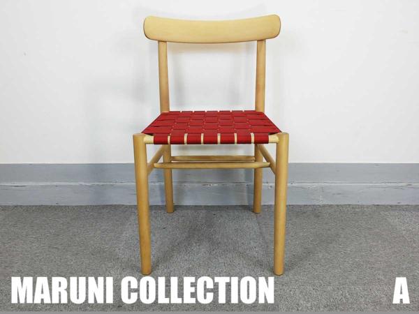 A)MARUNI/マルニ木工 Lightwood/ライトウッド 赤 ジャスパー・モリソン
                        
                                    中古
            