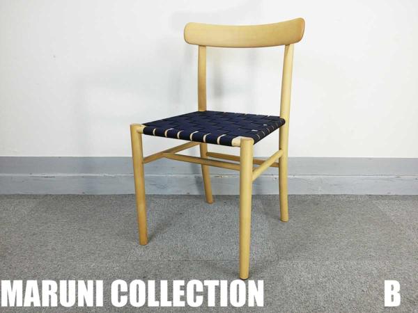 B)MARUNI/マルニ木工 Lightwood/ライトウッド 青 ジャスパー・モリソン
                        
                                    中古
            