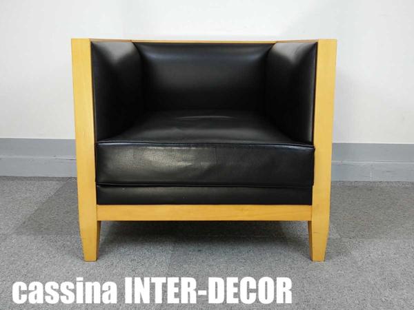 フィリップ・ユーレル Cassina カッシーナ アームチェア ① カッシーナ・イクスシー cassina ixc フィリップ・ユーレル