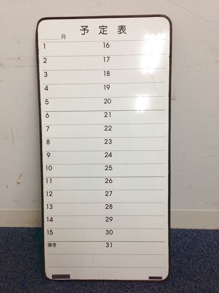 【予定表｜裏面マグネット】書庫やロッカーの貼り付けてみんなで予定を共有！
                        
                                    中古
            