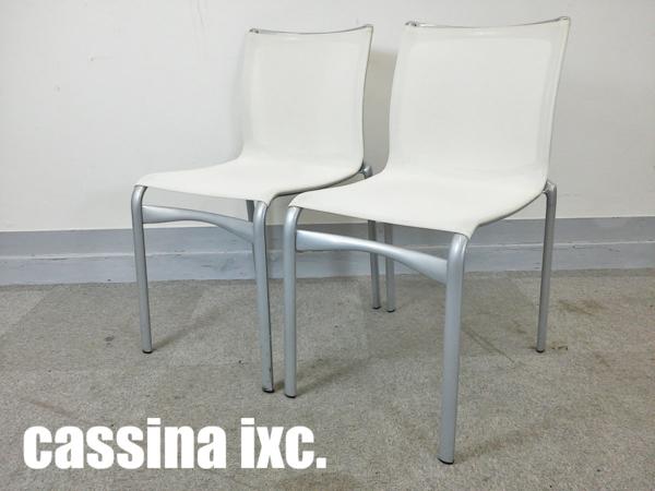 Alias　ハイフレーム アームレスチェア　2脚セット　白
                        　　
                                    中古
            