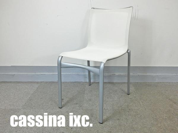 Alias　ハイフレーム アームレスチェア　白
                        　　　
                                    中古
            