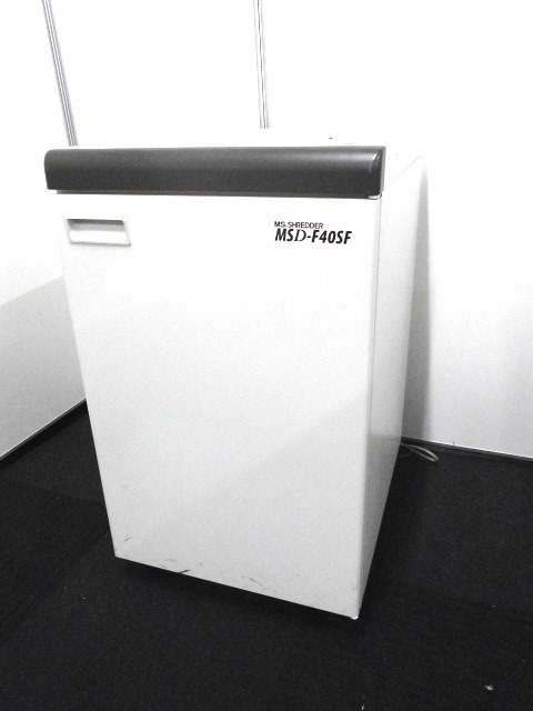 【残り2台】MSD-F40SF　高性能！最大４５枚同時に裁断可能！　個人情報の漏洩防止には明光商会のシュレッダーがおすすめです！
                        MSD-F40SF
                                    中古
            