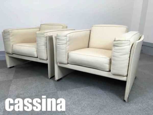 cassina/カッシーナ　DUC シングルソファ2脚セット　マリオ・ベリニーニ
                        
                                    中古
            