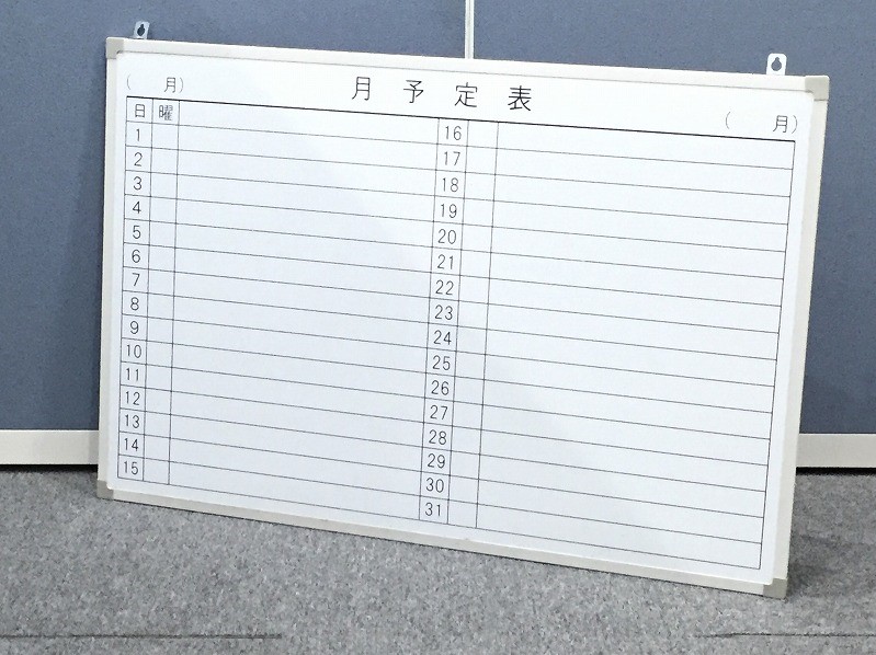 【壁掛けタイプで事務所をすっきり！】【横書き　月予定表】
                        
                                    中古
            