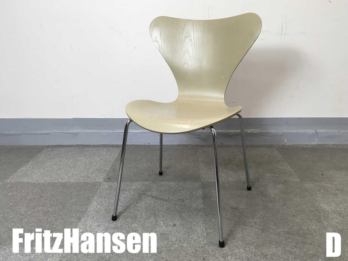 D)Fritz Hansen/フリッツハンセン　セブンチェア　北欧　干し草　ヤコブセン
                        
                                    中古
            