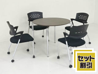 カンファレンススペース♪内田製丸テーブル+イトーキ製カクタスチェアの組み合わせ商品！【RA】【102】
                        カクタス/MR
                                    中古
            