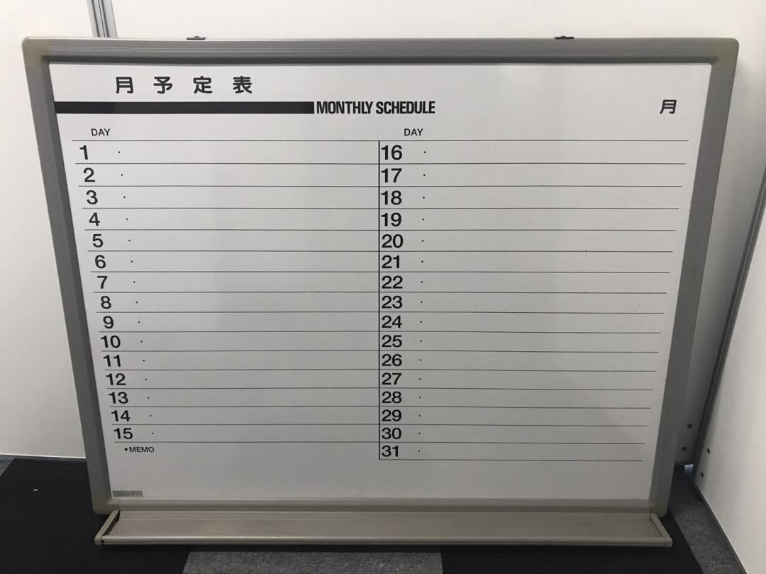 【月行事予定表】オカムラ製　壁掛けホワイトボード
                        
                                    中古
            