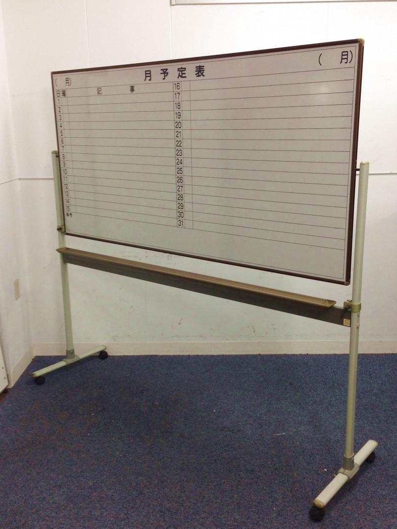 【限定1台】月予定+無地の自立式ホワイトボード入荷！！オカムラ製ホーロー仕上げの為、表面丈夫です！！
                        その他
                                    中古
            