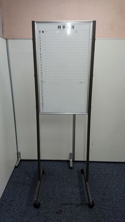 【月予定表】縦型の月予定表　キャスター付きで移動がしやすい。
                        その他
                                    中古
            