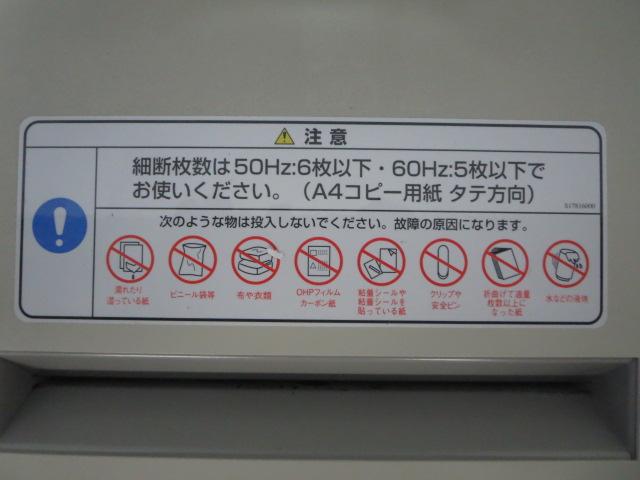 中古 ナカバヤシ シュレッダー 中古オフィス家具ならオフィスバスターズ