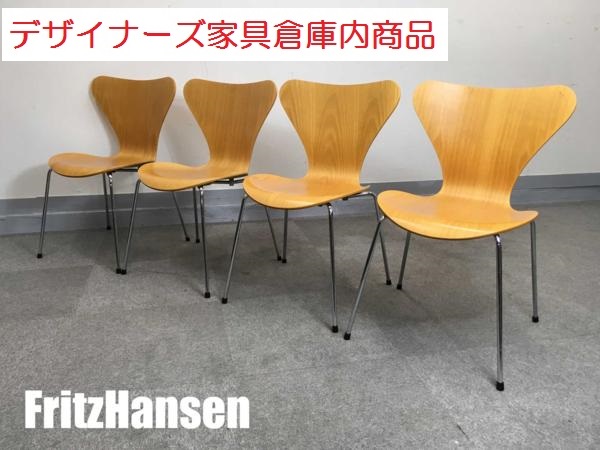 【モダンオフィスの象徴】木製高級チェアで優雅なひと時を■木目ナチュラル
                        セブンチェア
                                    中古
            
