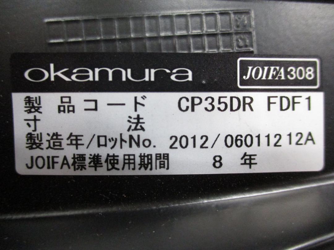 【中古 A(中古品)】Baron(バロン) CP35DR-FDF1 中古】バロンチェア CP35DR FDF1 オカムラ/okamura 肘無