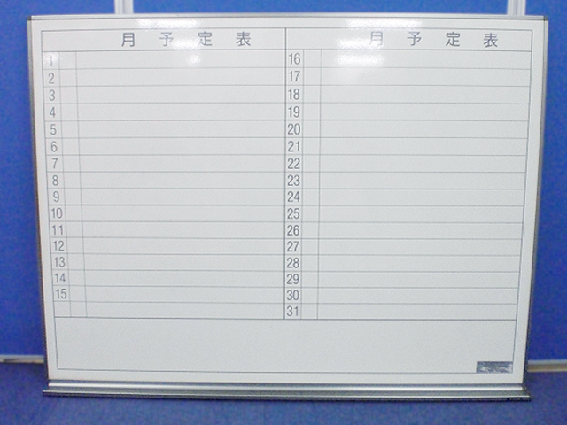 【中古希少品が入荷!!】マストアイテムの月予定表!!【社員様の行動管理に!!】
                        その他メーカー
                                    中古
            