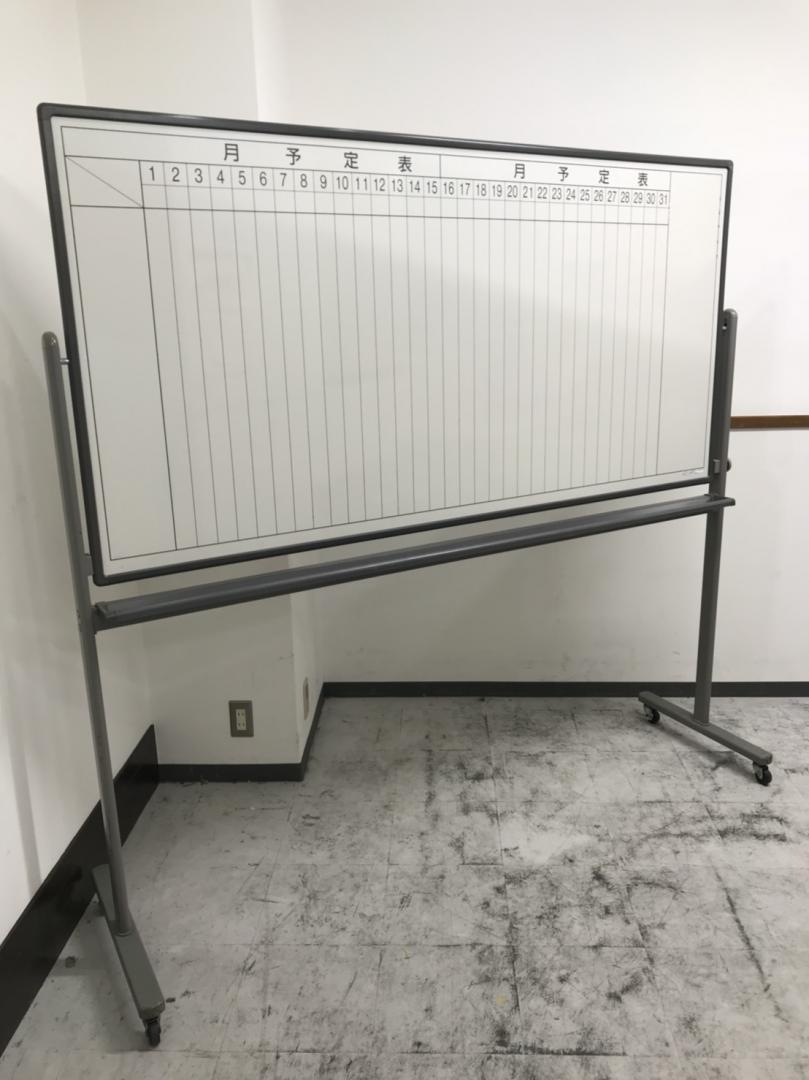 【1台入荷】これ1台あればスケジュール管理がバッチリ！！！【無地・月予定表】
                        -
                                    中古
            