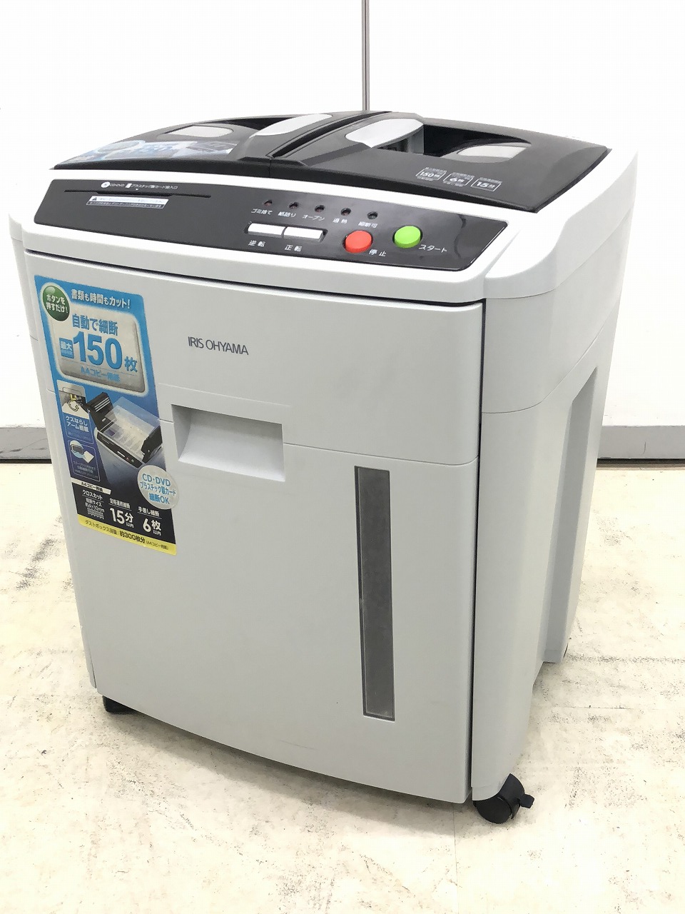 アイリスオーヤマ製のシュレッダーが入荷！！小規模のオフィスやパーソナル用としてオススメです。
                        　
                                    中古
            