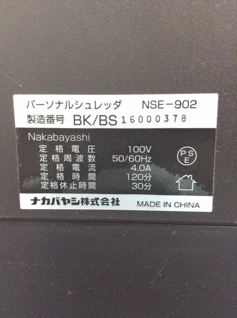 新品 ナカバヤシ 易けれ パーソナルシュレッダー NSE-902BK ブラック