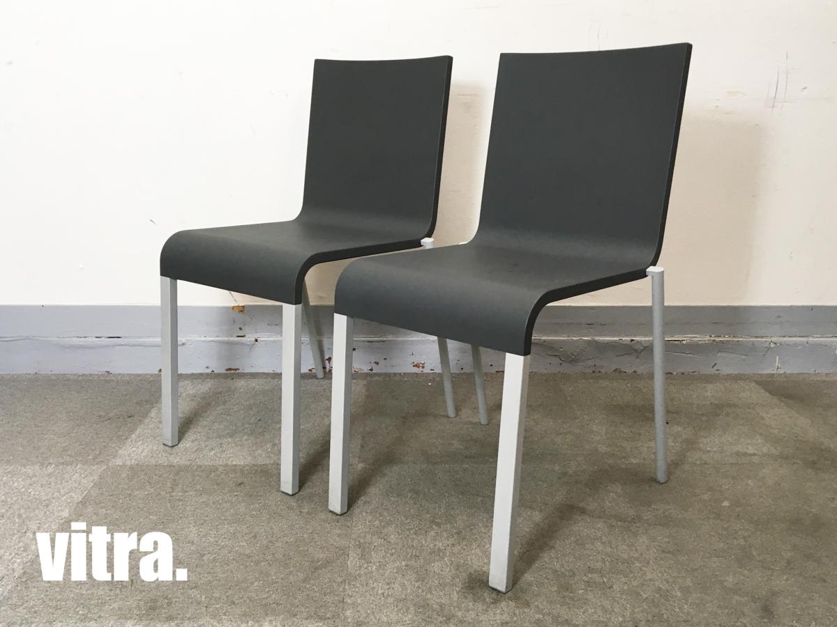 vitra社製 03（ゼロスリー） Vitra(ヴィトラ)社の.03(ゼロスリー) 2脚セットです