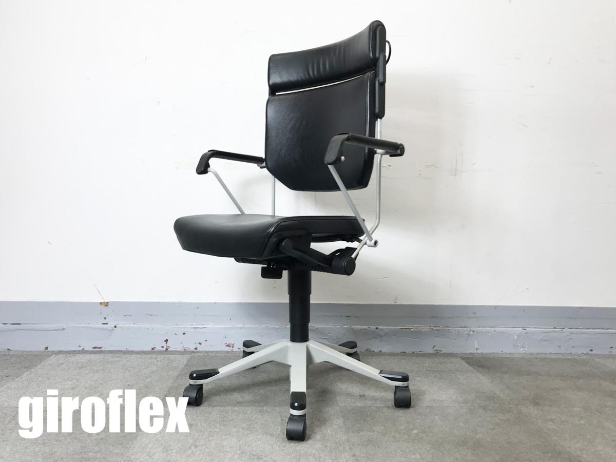 ジロフレックス giroflex “33” 本革 椅子 ハイバック デスク