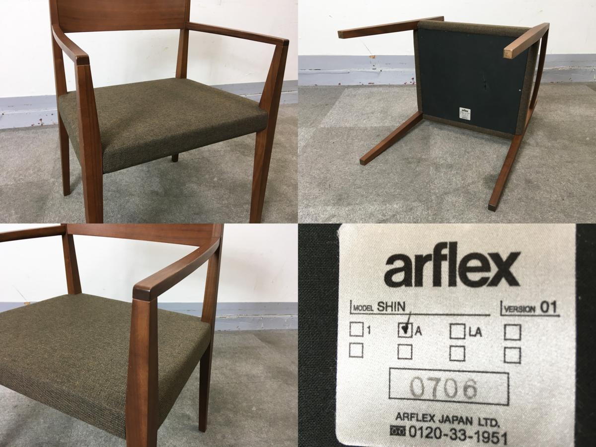 中古】 arflex/アルフレックス チェアその他 227118 - 中古