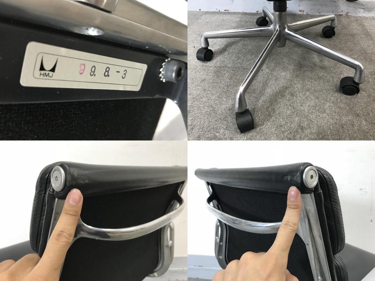 中古】イームズ ソフトパッド Herman Miller/ハーマンミラー 肘 中古】イームズ ソフトパッド Herman Miller/ハーマンミラー 肘