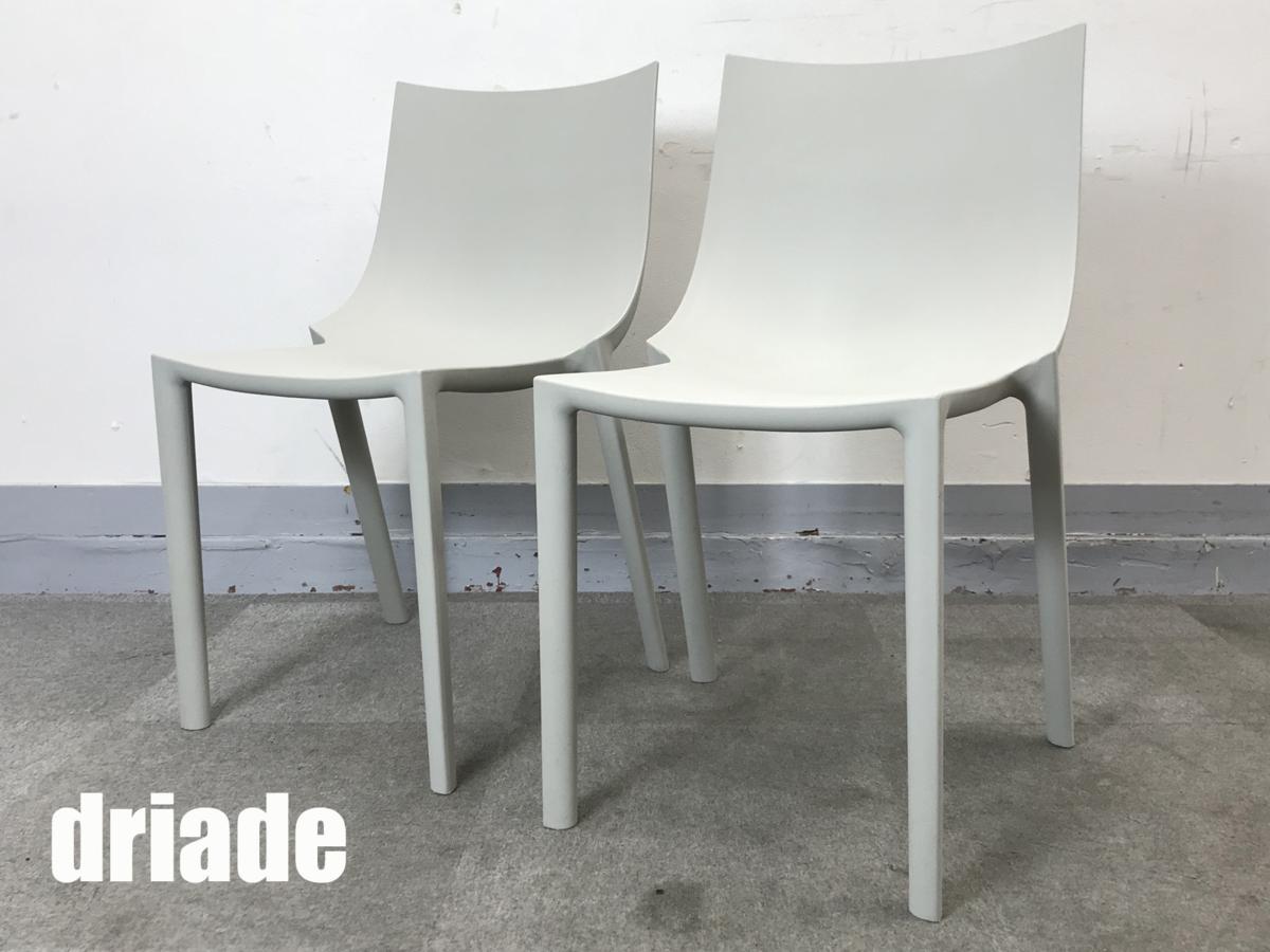 driade/ドリアデ　Boチェア2脚セット　フィリップ・スタルク　ヤマギワ取り扱い
                        　
                                    中古
            
