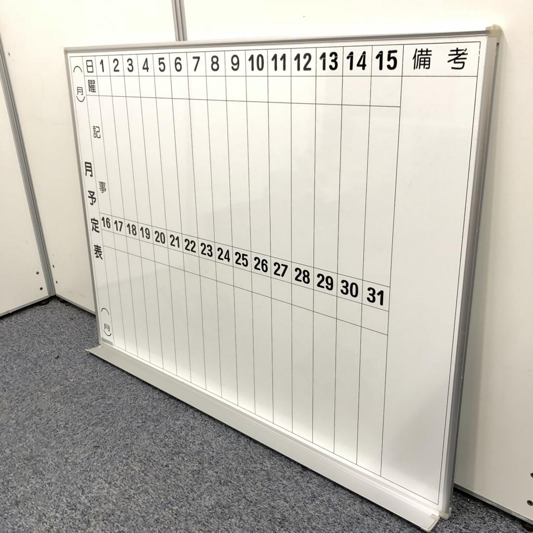 【ニチガク製の月予定表】枠が大きく文字が下記やすい！
                        その他シリーズ
                                    中古
            