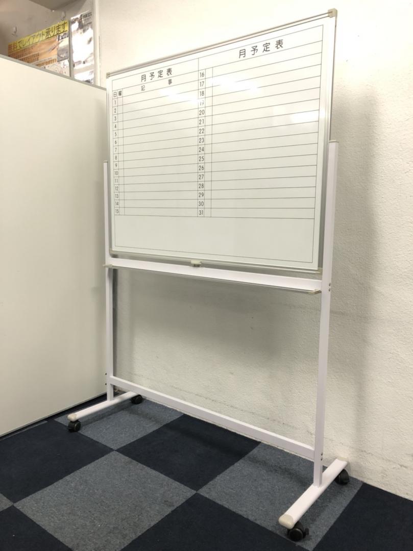 【当日のお持ち帰り可能!!】一目で予定が分かります！コンパクトなサイズなので、省スペースな商品をご希望の方へおススメ☆マグネット貼付け可☆【自立式両面ホワイトボード】
                        その他シリーズ
                                    中古
            