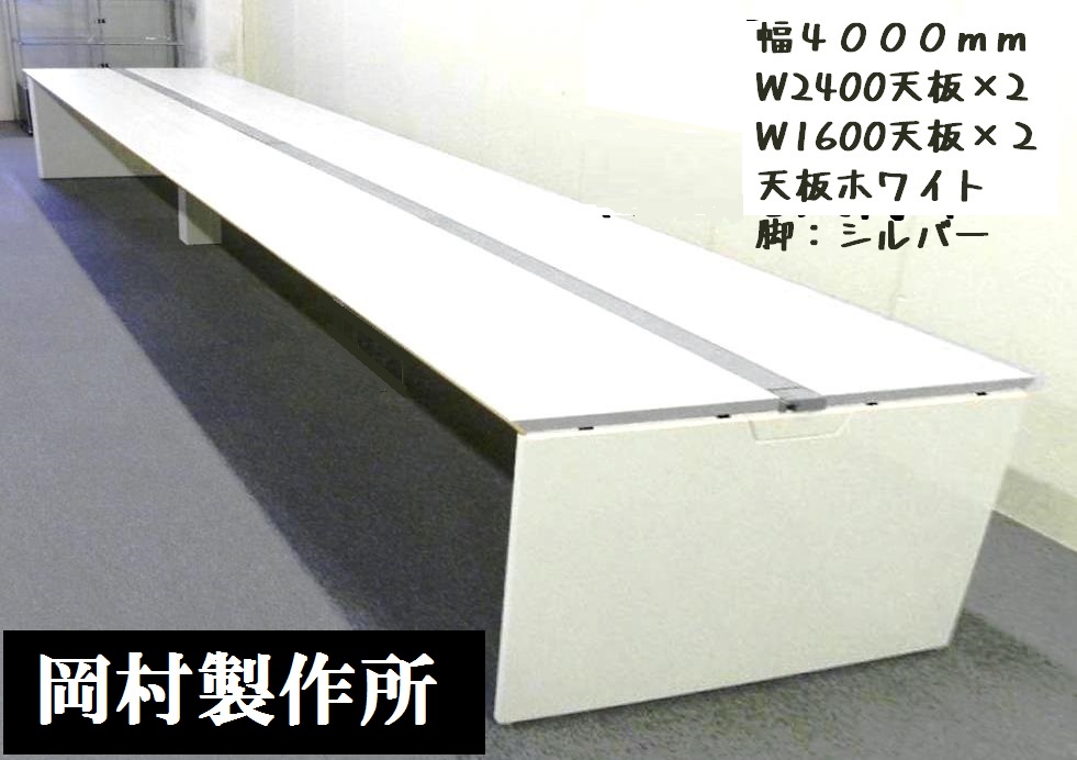 【傷有り5％OFF】【憧れオフィスにコミット！】定価４０万以上■見た目もサイズも人気高い■８名様向け■フリーアドレス■ホワイト
                        プロユニットフリーウェイ
                                    中古
            