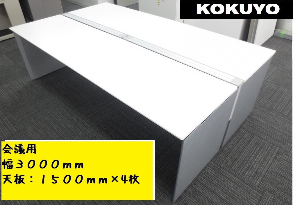 【限定１台】【ラス１特価】【６～１０名向け】ヤバカッコイイテーブルで革命的会議を！■人気ホワイト■組み立て簡単■春日部店おすすめ
                        ワークヴィスタ
                                    中古
            