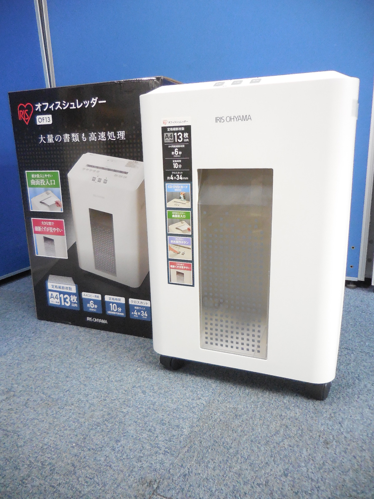【新品】アイリスオーヤマ製のパーソナルシュレッダー、OF13が入荷致しました！
                        OF13
                                    新品
            